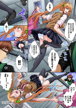 Ikenai JK Shintai Kensa ~Sonna Oku made Shirabecha Dame!! 1-19 - Page 400