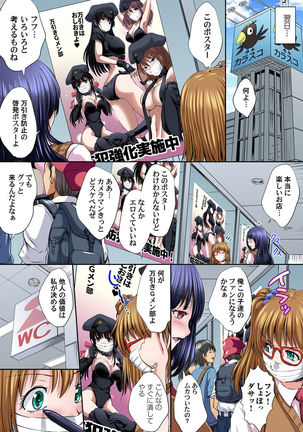 Ikenai JK Shintai Kensa ~Sonna Oku made Shirabecha Dame!! 1-19 - Page 369