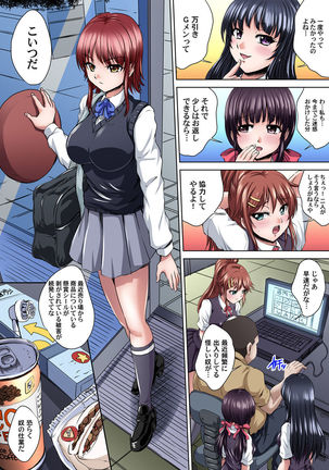 Ikenai JK Shintai Kensa ~Sonna Oku made Shirabecha Dame!! 1-19 - Page 79