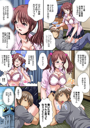 Ikenai JK Shintai Kensa ~Sonna Oku made Shirabecha Dame!! 1-19 Page #462