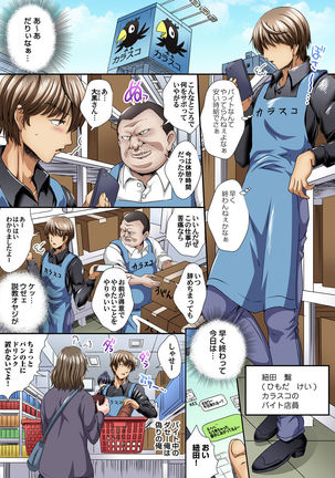 Ikenai JK Shintai Kensa ~Sonna Oku made Shirabecha Dame!! 1-19 Page #452