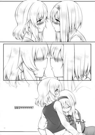 kiss or kiss?  - korean Page #12