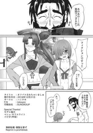 Off-Pako Sarechaimashu Page #20