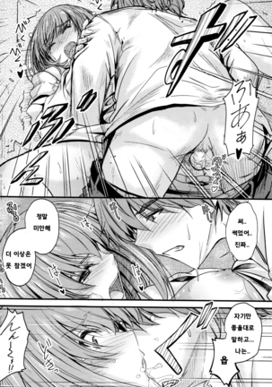 Ishiki no Kyoukaisen Ch. 3 Page #18