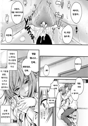 Ishiki no Kyoukaisen Ch. 3 Page #26