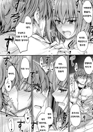 Ishiki no Kyoukaisen Ch. 3 Page #21