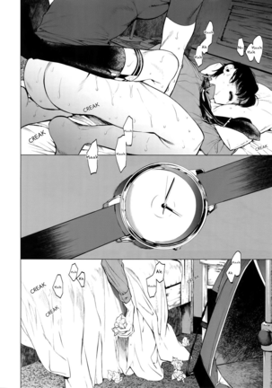 Neya no Niwa (decensored) Page #23