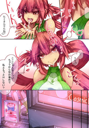 フルカラー CB2とFEZのコスプレハメハメ Page #8