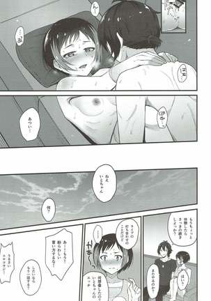 Kyou mo Ito-chan ga Kawaii. Page #19