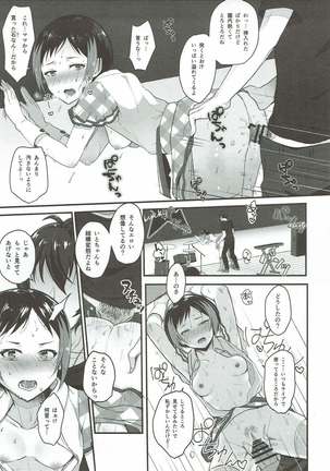 Kyou mo Ito-chan ga Kawaii. Page #13