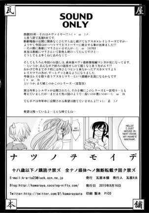 Natsu no Omoide | Summer Memories - Page 50