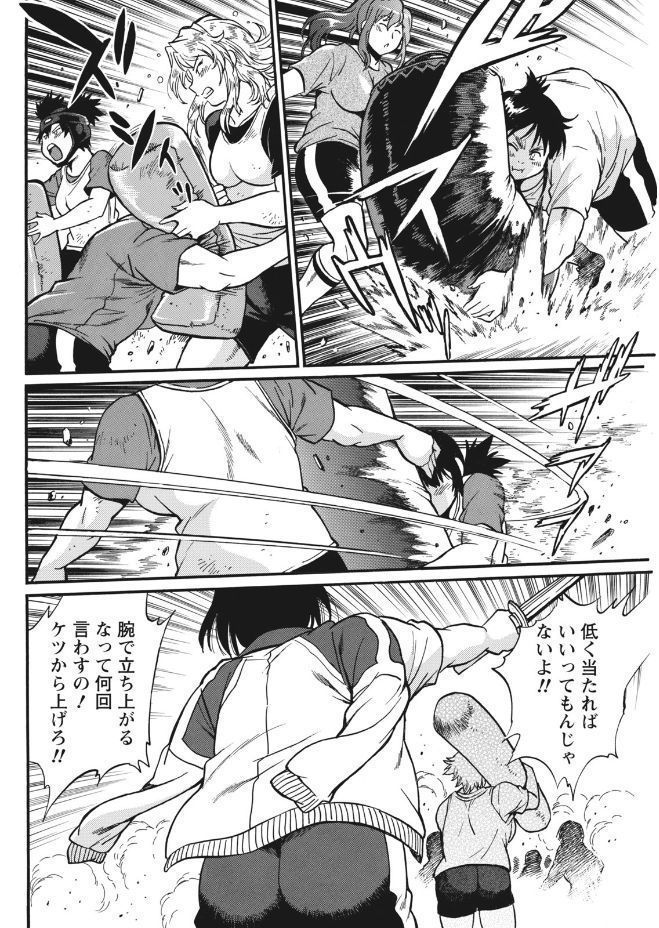 Mankan Pocha Muki!! N 1-4 Taku