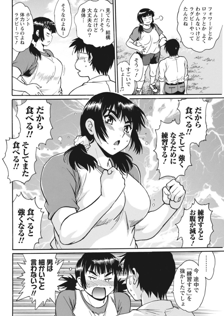 Mankan Pocha Muki!! N 1-4 Taku