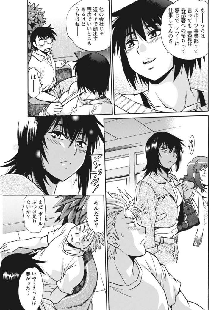 Mankan Pocha Muki!! N 1-4 Taku