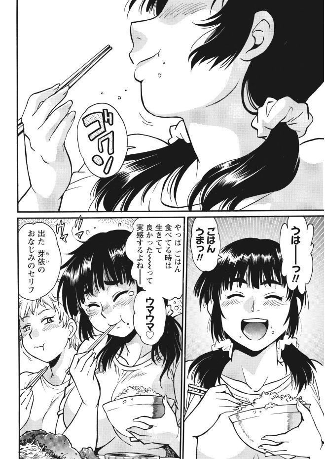 Mankan Pocha Muki!! N 1-4 Taku