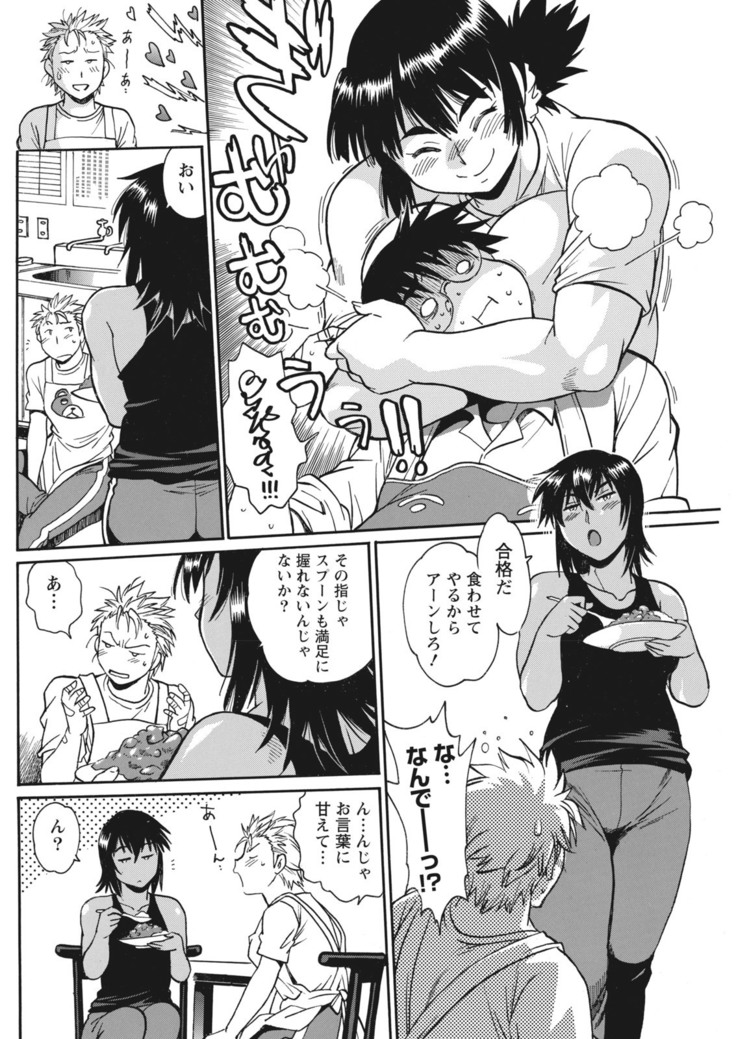 Mankan Pocha Muki!! N 1-4 Taku