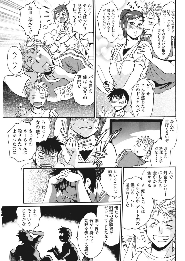 Mankan Pocha Muki!! N 1-4 Taku