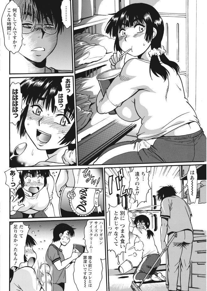 Mankan Pocha Muki!! N 1-4 Taku