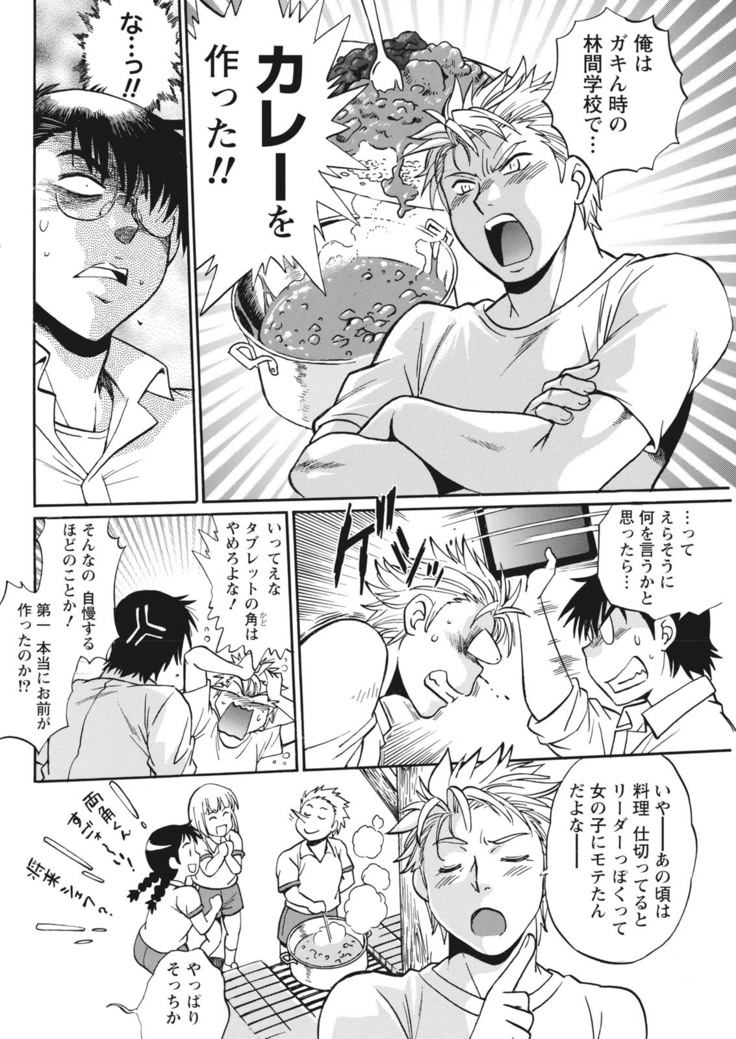 Mankan Pocha Muki!! N 1-4 Taku