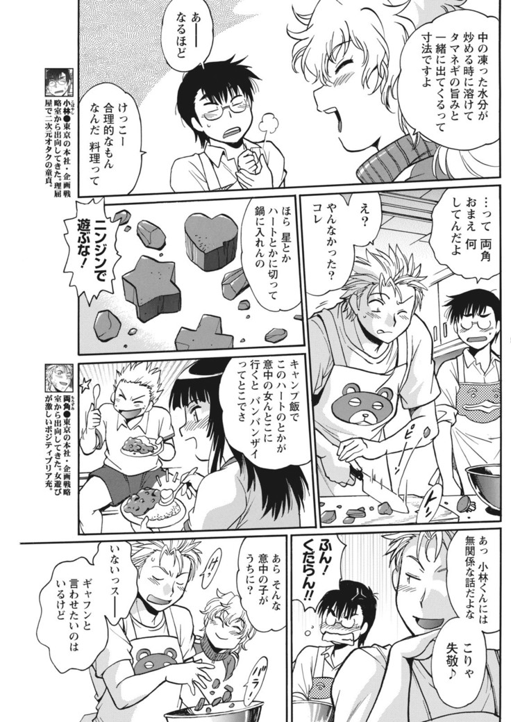 Mankan Pocha Muki!! N 1-4 Taku