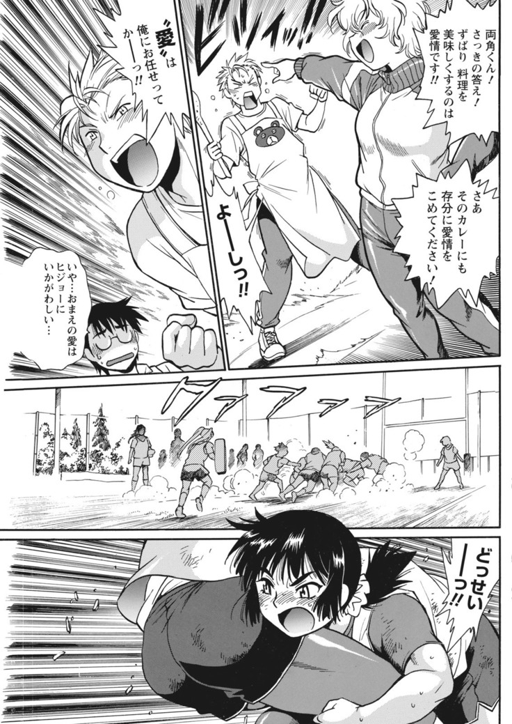 Mankan Pocha Muki!! N 1-4 Taku