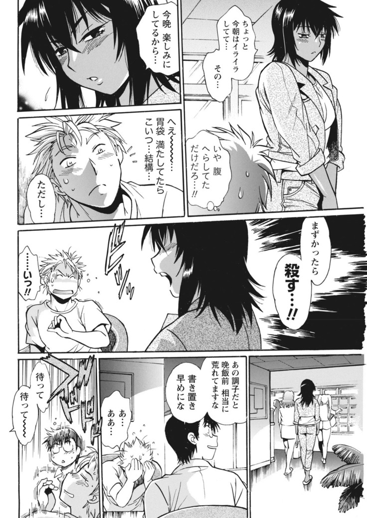 Mankan Pocha Muki!! N 1-4 Taku