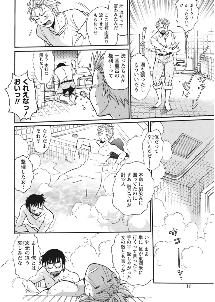 Mankan Pocha Muki!! N 1-4 Taku