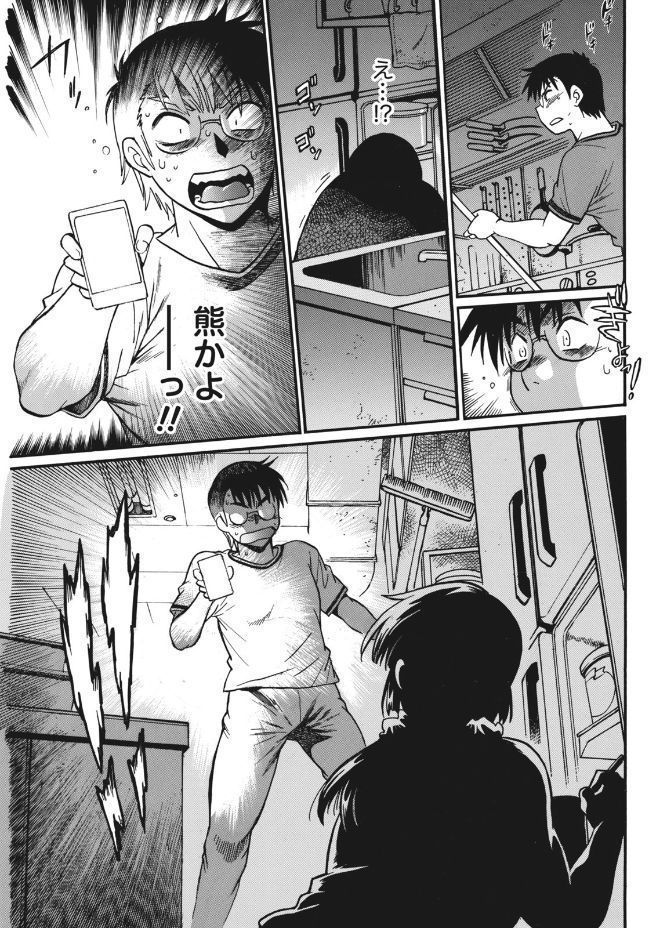 Mankan Pocha Muki!! N 1-4 Taku