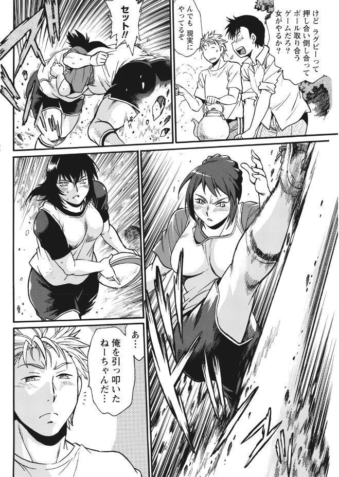 Mankan Pocha Muki!! N 1-4 Taku
