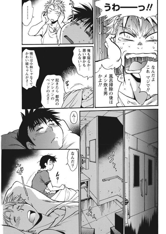 Mankan Pocha Muki!! N 1-4 Taku