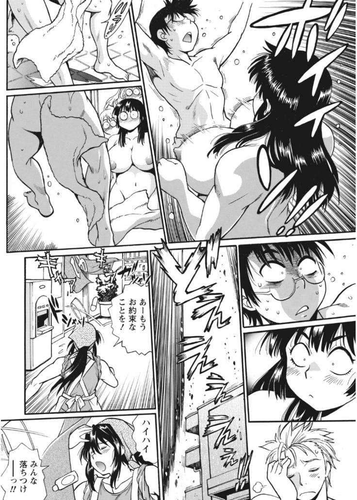 Mankan Pocha Muki!! N 1-4 Taku