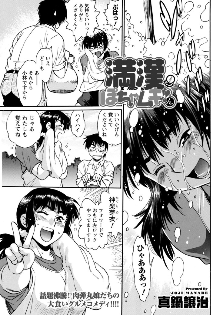 Mankan Pocha Muki!! N 1-4 Taku