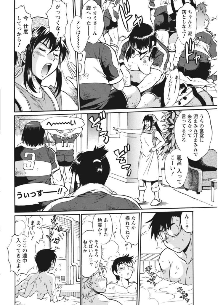 Mankan Pocha Muki!! N 1-4 Taku