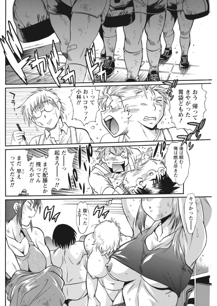 Mankan Pocha Muki!! N 1-4 Taku
