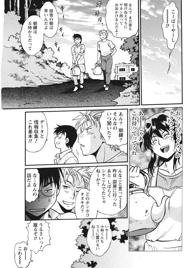 Mankan Pocha Muki!! N 1-4 Taku