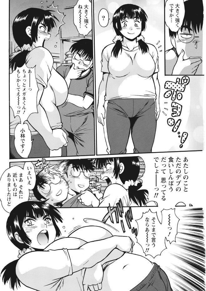Mankan Pocha Muki!! N 1-4 Taku