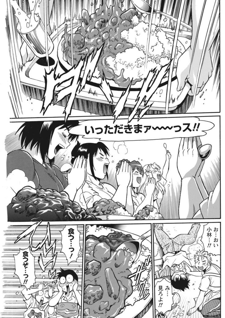 Mankan Pocha Muki!! N 1-4 Taku