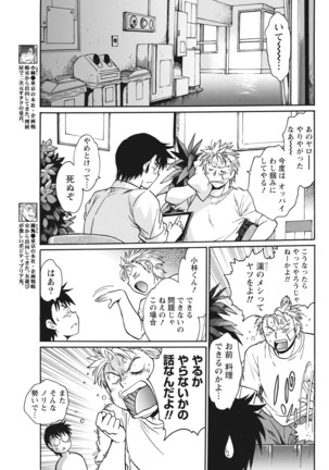 Mankan Pocha Muki!! N 1-4 Taku Page #67