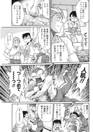 Mankan Pocha Muki!! N 1-4 Taku Page #89