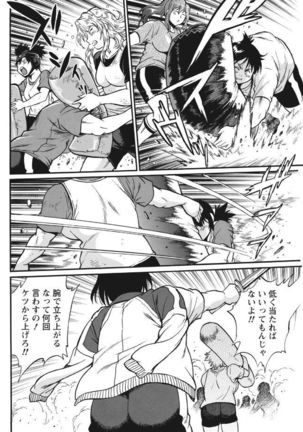 Mankan Pocha Muki!! N 1-4 Taku Page #56