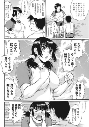 Mankan Pocha Muki!! N 1-4 Taku Page #62