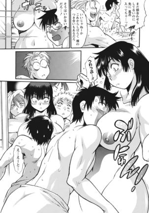 Mankan Pocha Muki!! N 1-4 Taku Page #15