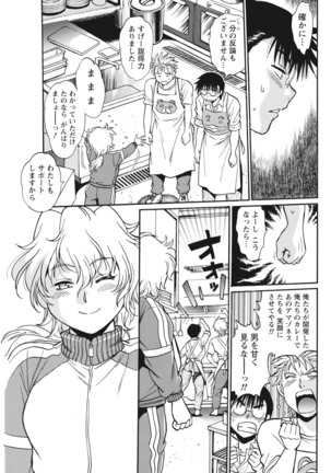Mankan Pocha Muki!! N 1-4 Taku Page #85