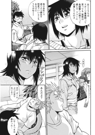 Mankan Pocha Muki!! N 1-4 Taku Page #71