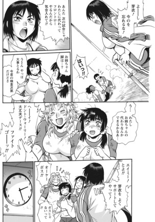 Mankan Pocha Muki!! N 1-4 Taku - Page 100