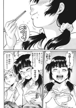 Mankan Pocha Muki!! N 1-4 Taku Page #32