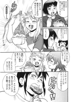 Mankan Pocha Muki!! N 1-4 Taku Page #33