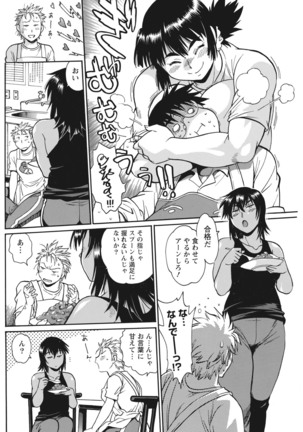 Mankan Pocha Muki!! N 1-4 Taku Page #118