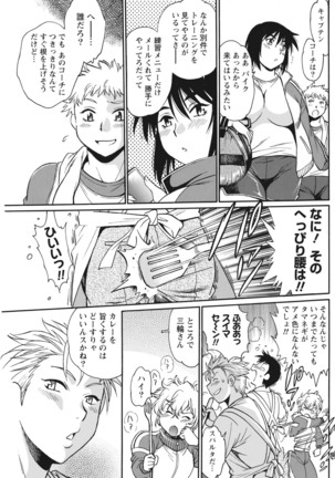Mankan Pocha Muki!! N 1-4 Taku Page #95