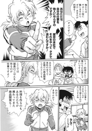 Mankan Pocha Muki!! N 1-4 Taku Page #83